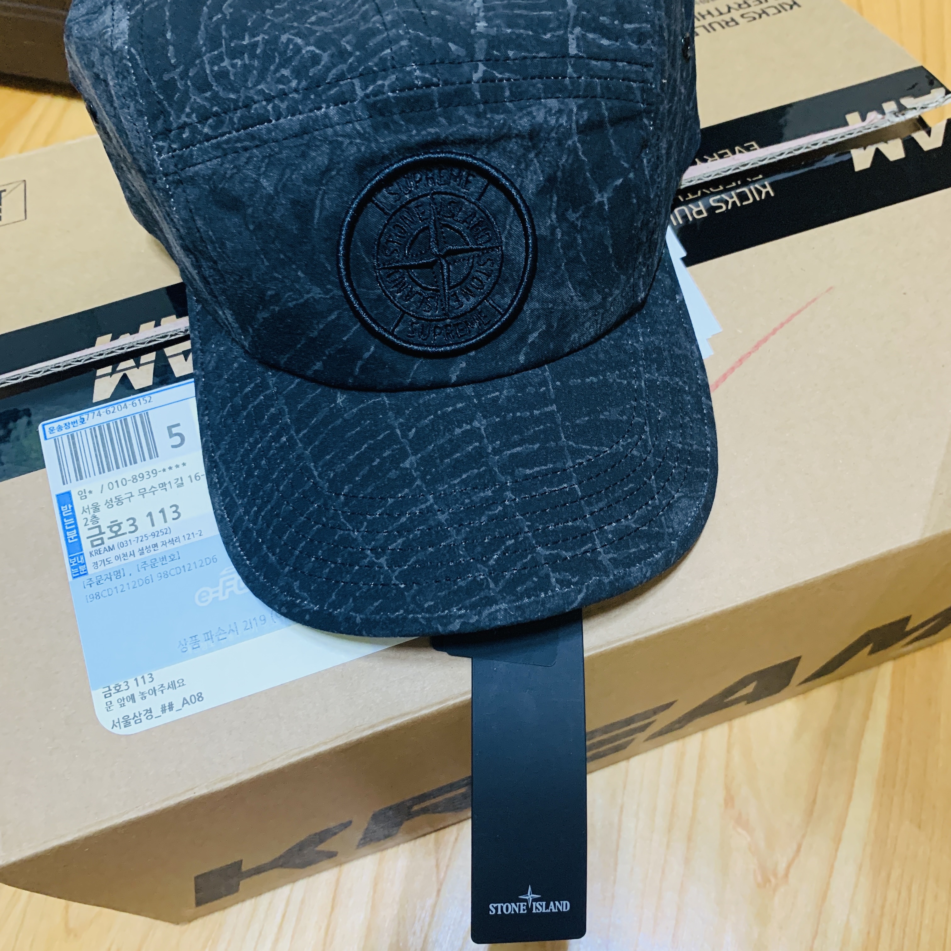Supreme x Stone Island Camp Cap Black - 23FW 착용 스타일 - 1