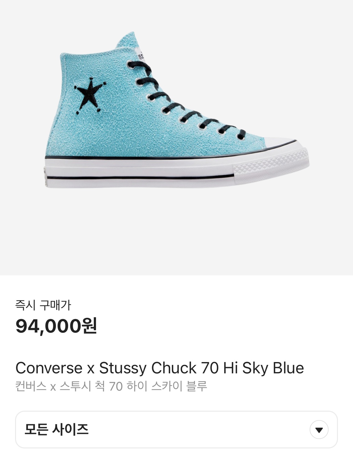 Converse x Stussy Chuck 70 Hi Sky Blue 착용 스타일 - 2