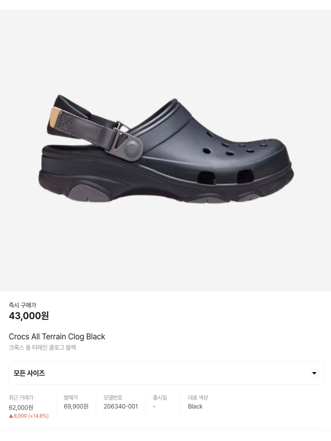 Crocs Classic All Terrain Clog Beige, Crocs All Terrain Clog Black 착용 스타일 - 6