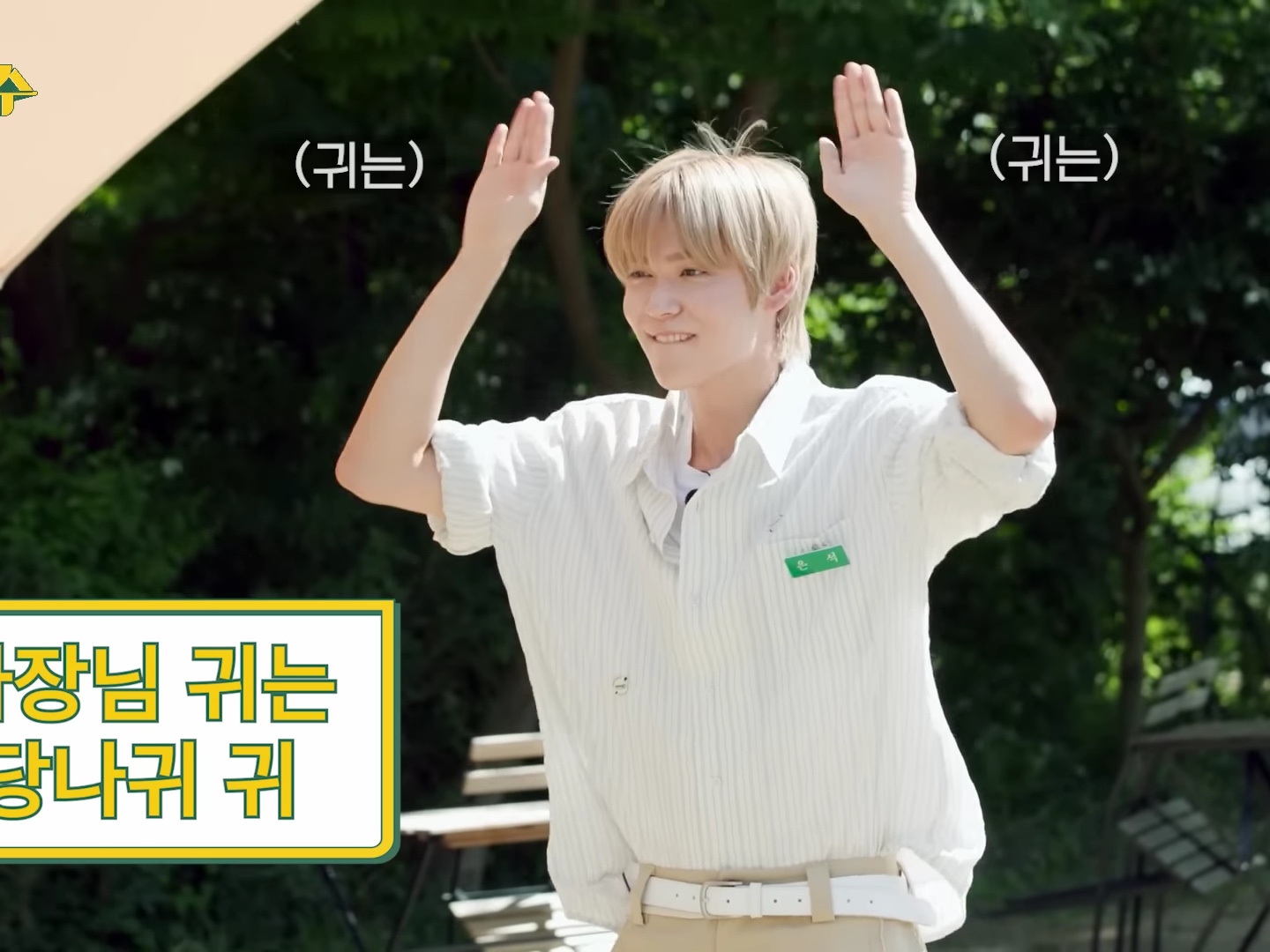 STU Logo Button Stripe Shirt White 착용 스타일 - 2