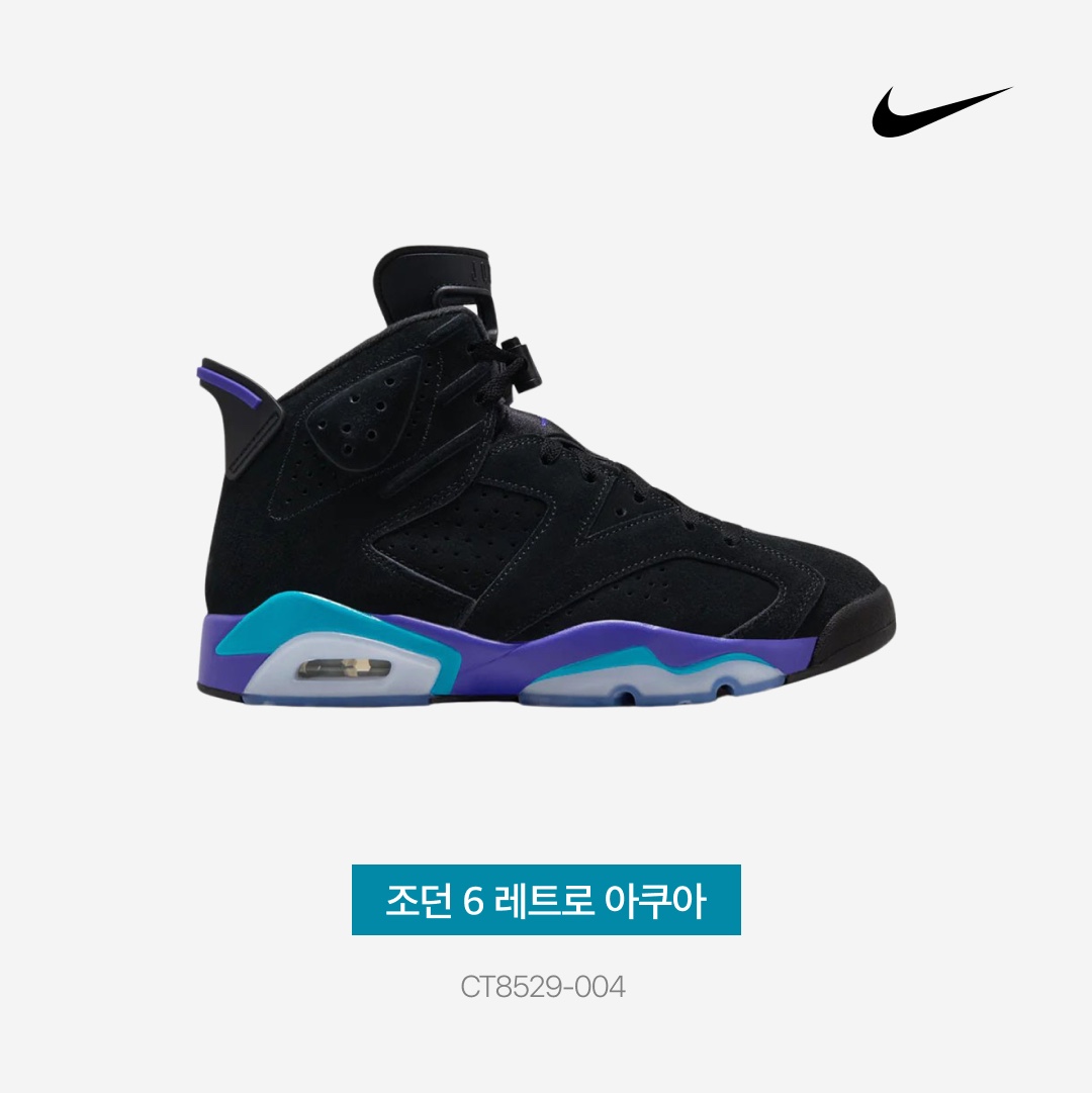 Jordan 6 Retro Aqua 착용 스타일 - 3