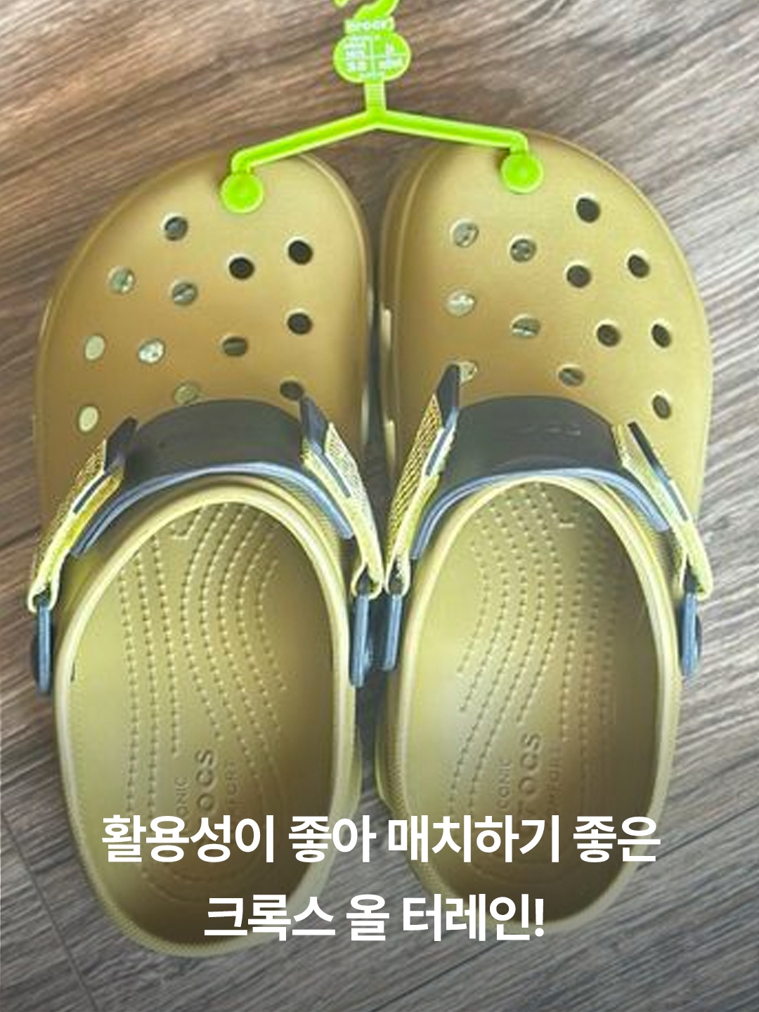 Crocs Classic All Terrain Clog Beige, Crocs All Terrain Clog Black 착용 스타일 - 2