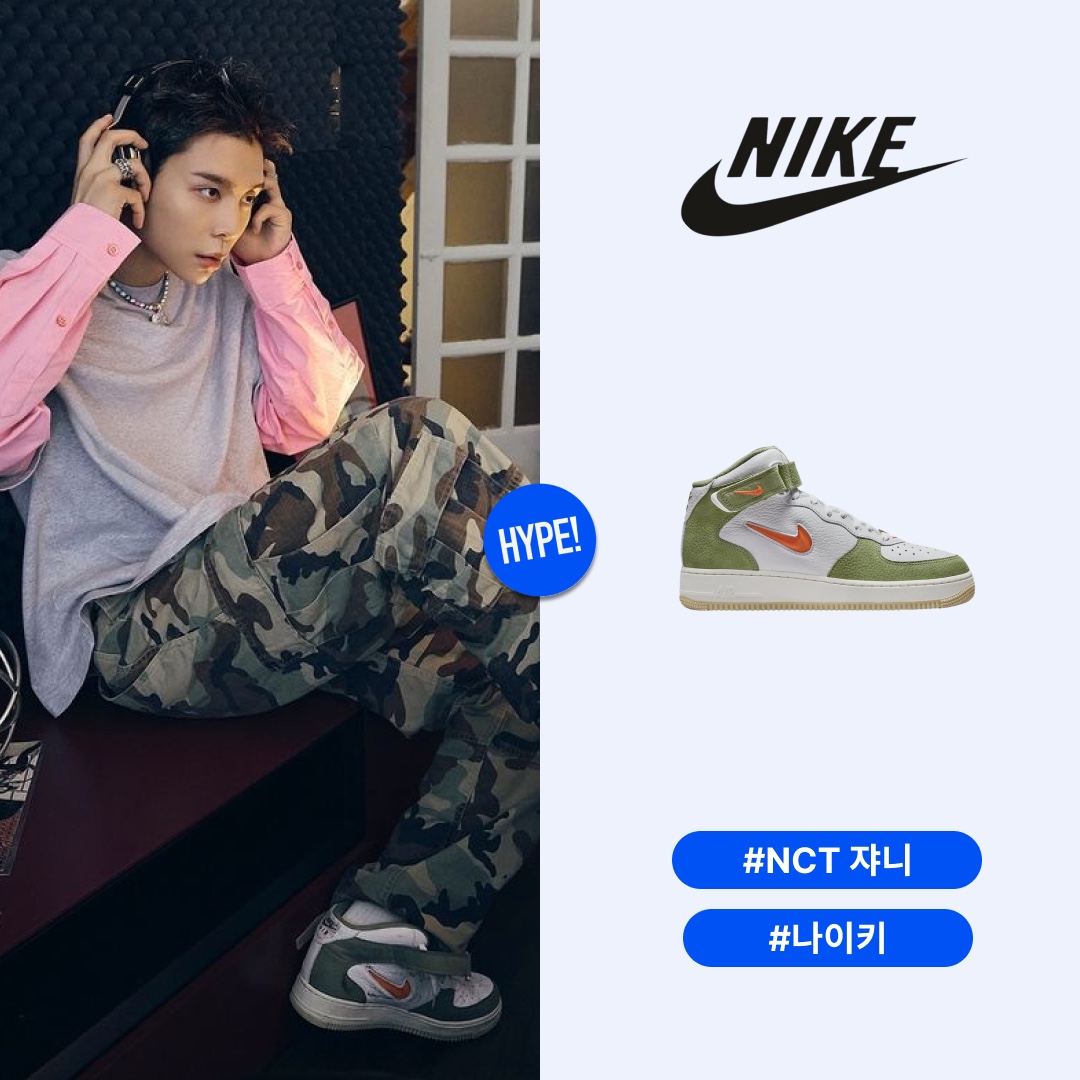 Nike Air Force 1 Mid '07 QS Olive Green and Total Orange 착용 스타일 - 1