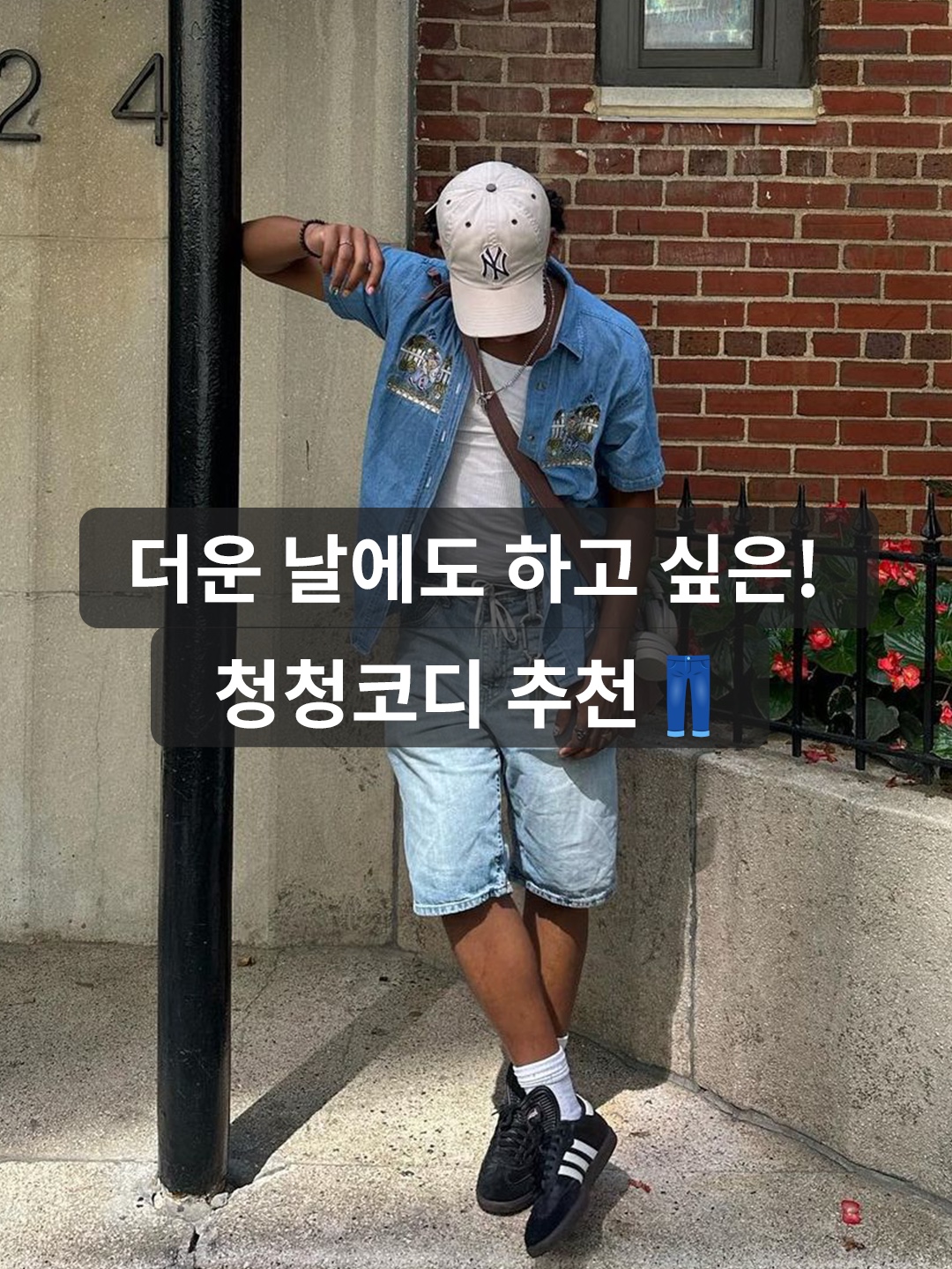 Supreme Baggy Denim Short Washed Indigo - 24SS, Supreme Script Baggy Denim Short Washed Indigo - 24SS 착용 스타일 - 1