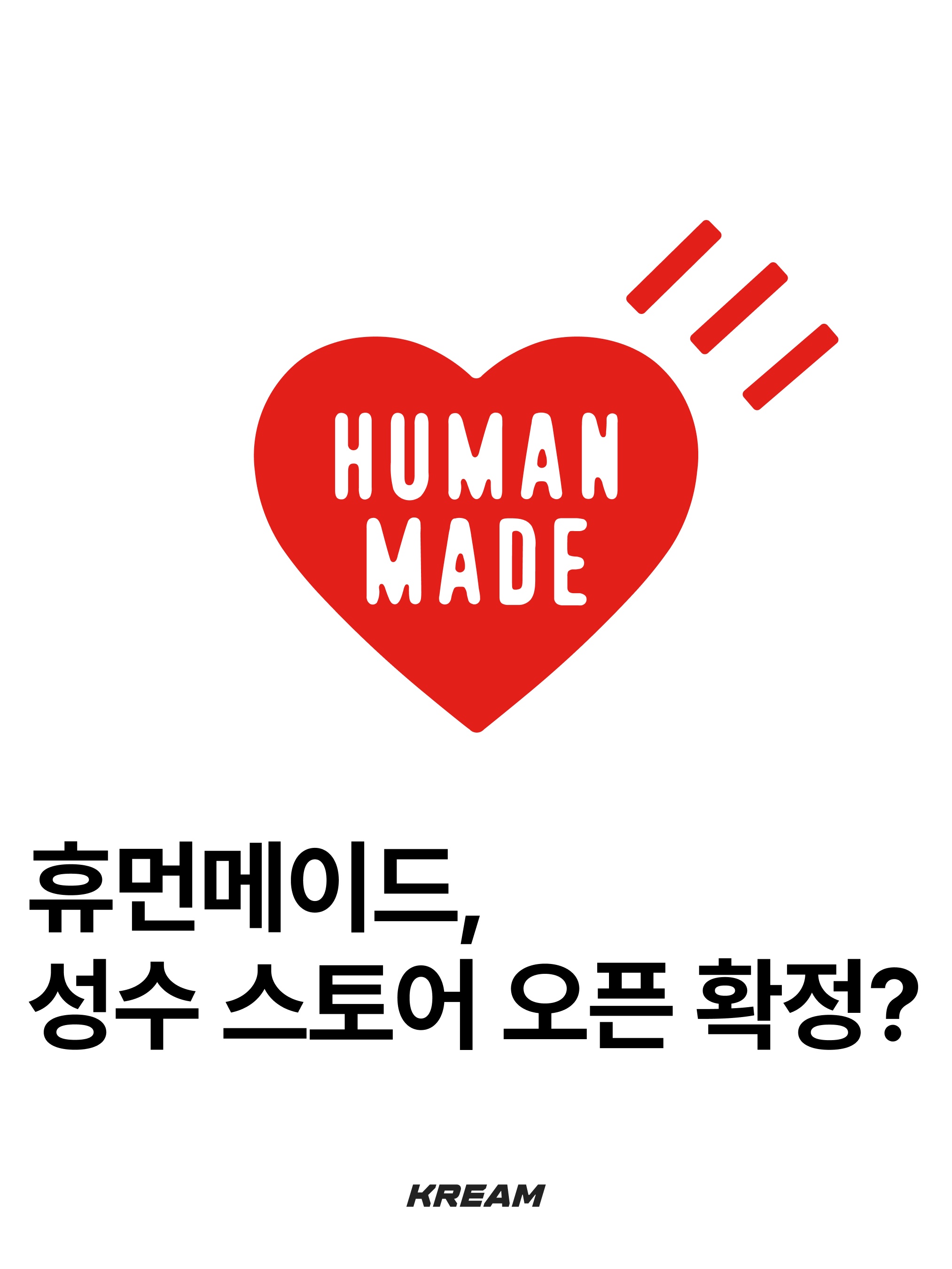 KREAM님의 스타일