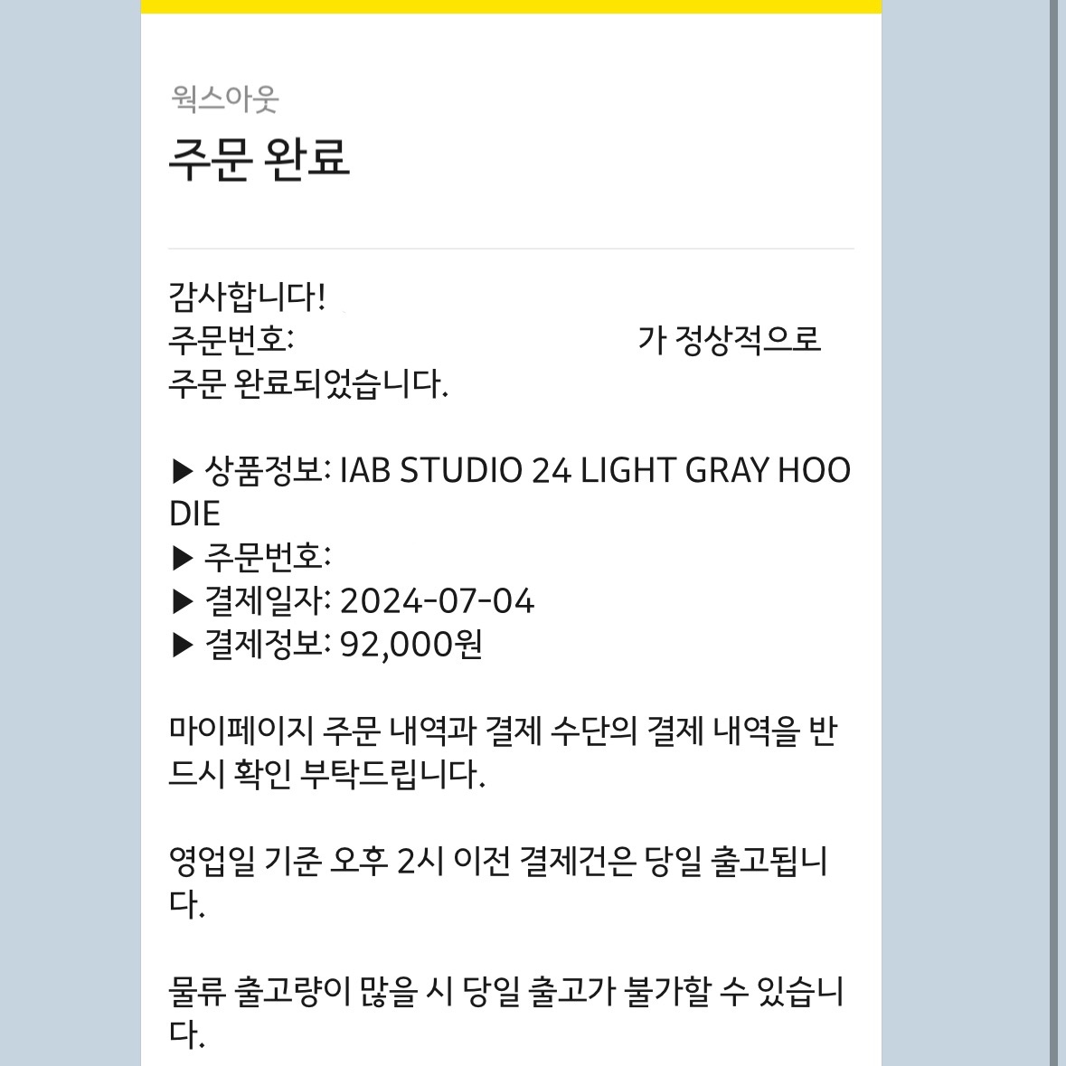 IAB Studio Hoodie Light Gray 착용 스타일