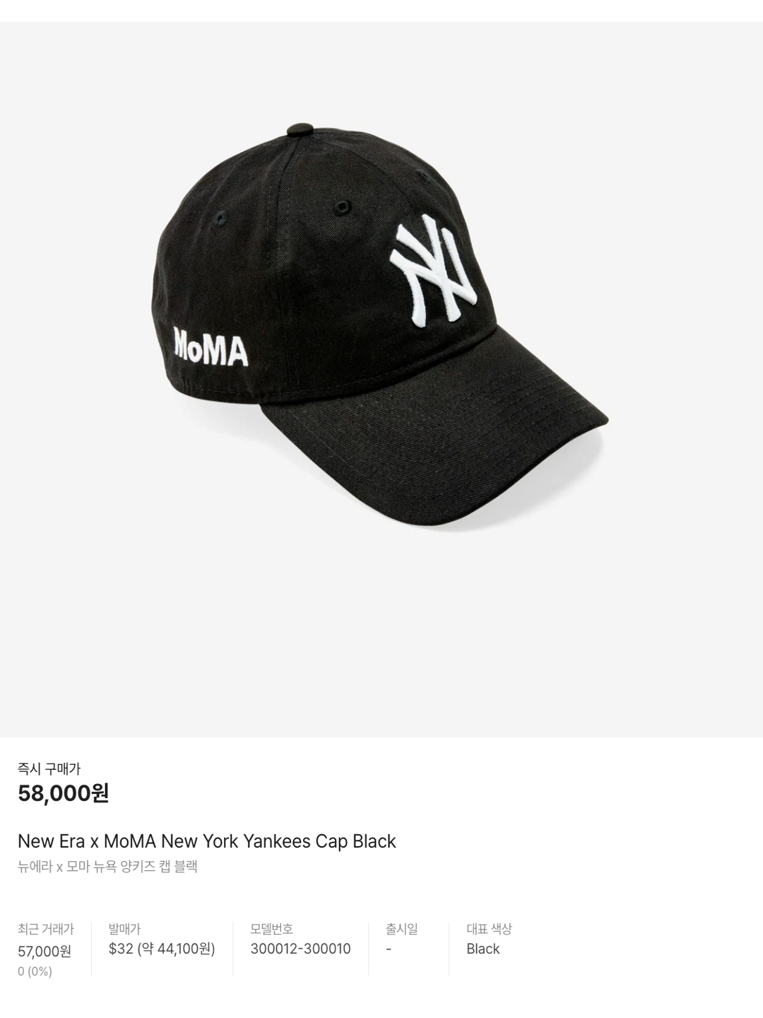 New Era x MoMA New York Yankees Cap Navy, New Era x MoMA New York Yankees Cap Black 착용 스타일 - 7