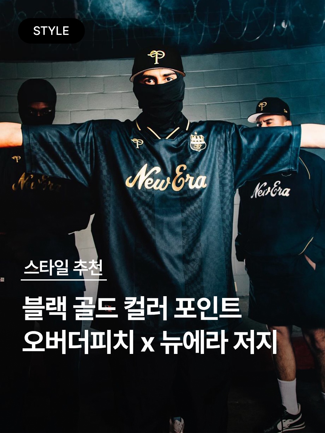 Over The Pitch x New Era Football Jersey Black 착용 스타일 - 1