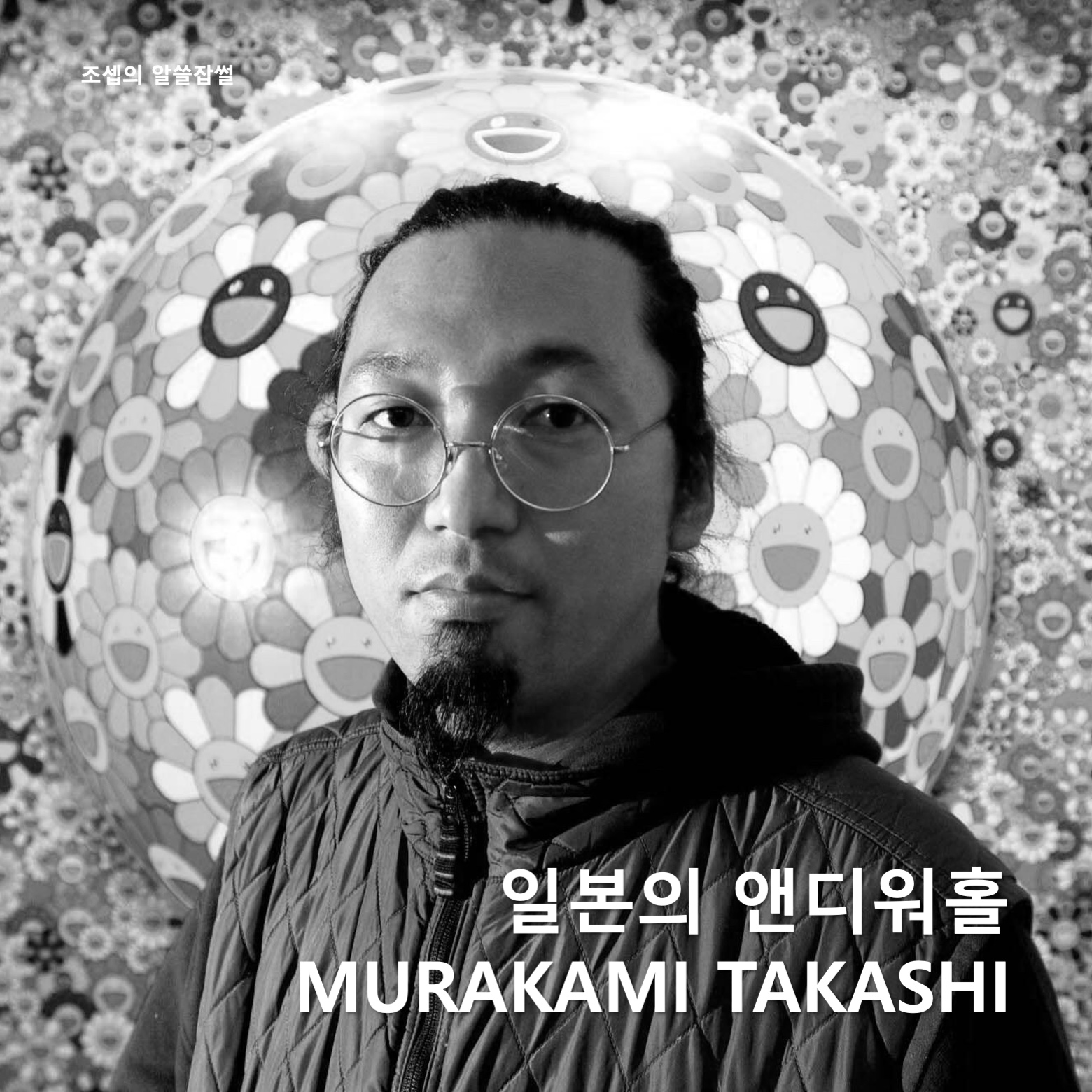 Nike x RTFKT Air Force 1 Low Murakami Drip (4182 Limited), Vans Vault x Murakami Takashi Classic Slip-On LX Multi-Color Flower 착용 스타일 - 1