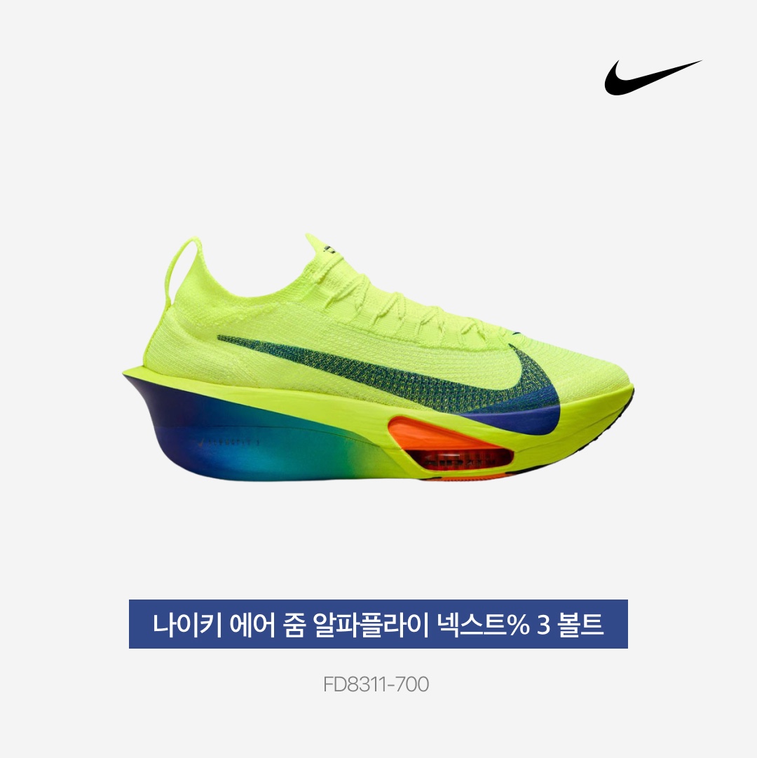 Nike Air Zoom Alphafly Next% 3 Volt 착용 스타일 - 3