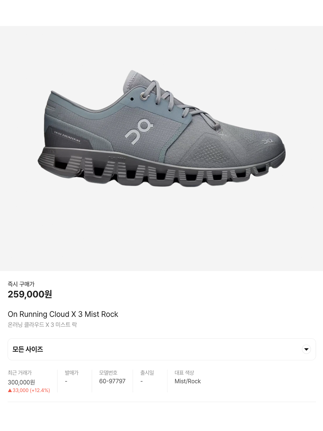 On Running Cloud X 3 Mist Rock, (W) On Running x Post Archive Faction (Paf) Cloudmonster 2 Moondust Chalk 착용 스타일 - 6