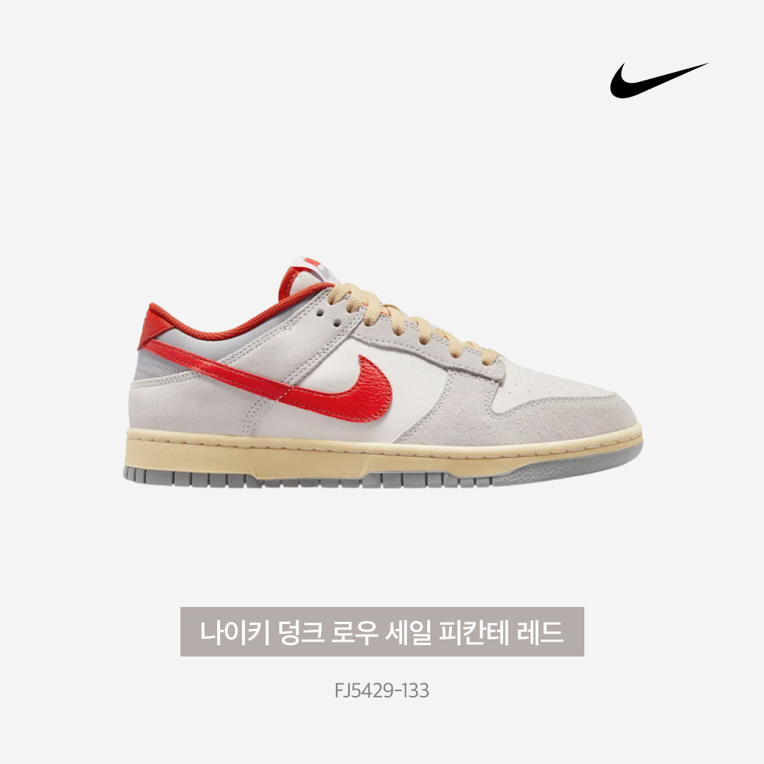 Nike Dunk Low Sail Picante Red 착용 스타일 - 3