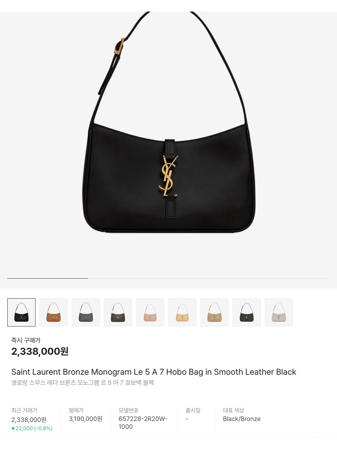 Saint Laurent Suzanne Medium Hobo Bag In Smooth Leather Black, Saint Laurent Paris Vii Medium Hobo Bag in Suede Cinnamon and Caramel 착용 스타일 - 7