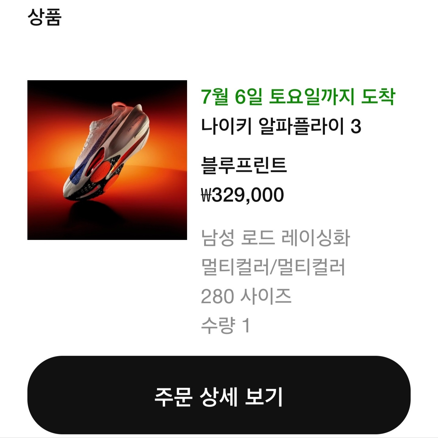 Nike Air Zoom Alphafly Next% 3 Blueprint 착용 스타일 - 7