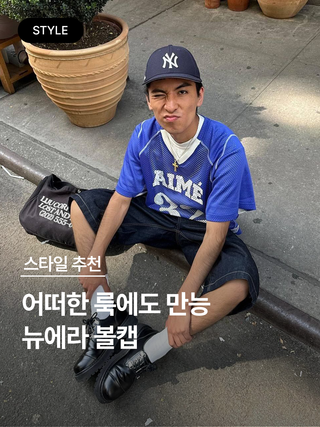 New Era x MoMA New York Yankees Cap Navy, New Era x MoMA New York Yankees Cap Black 착용 스타일 - 1