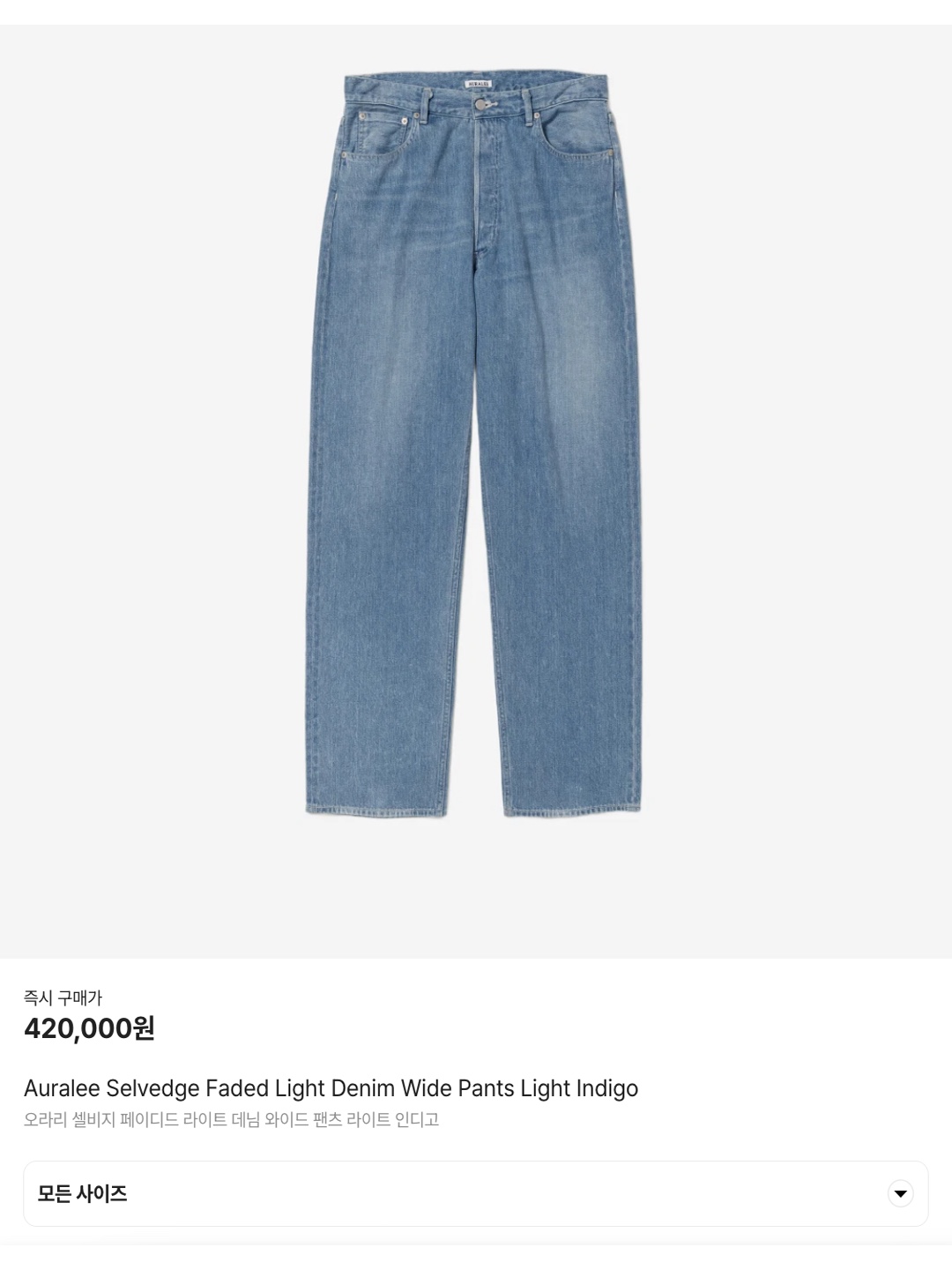 Auralee Selvedge Faded Light Denim Wide Pants Light Indigo, Nanamica Wide Denim Pants Indigo 착용 스타일 - 6
