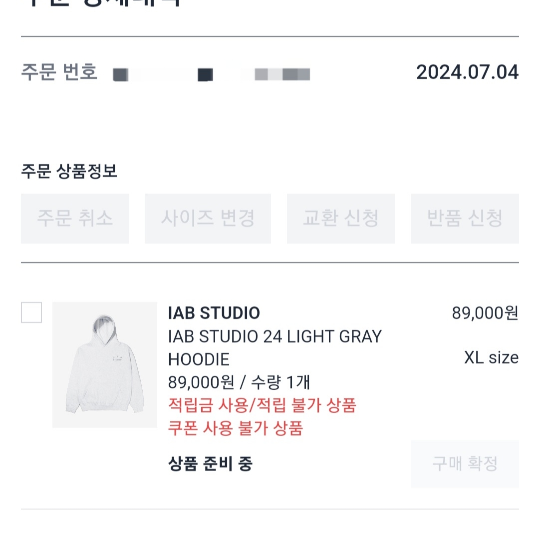 IAB Studio Hoodie Light Gray 착용 스타일