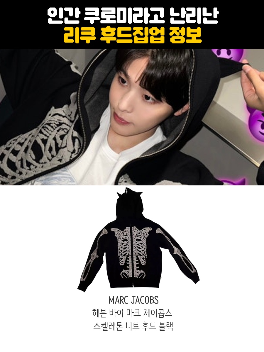 Heaven by Marc Jacobs Skeleton Knit Hoodie Black 착용 스타일 - 1