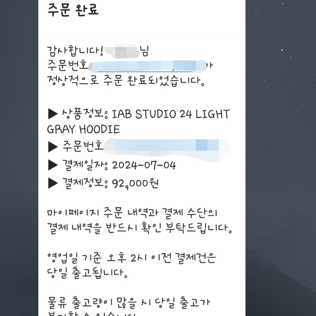IAB Studio Hoodie Light Gray 착용 스타일
