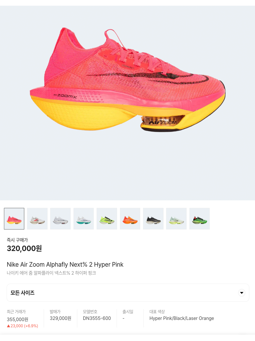 Nike ZoomX Vaporfly Next% 3 Hyper Pink, Nike ZoomX Vaporfly Next% 3 Sail Cobalt Bliss Total Orange 착용 스타일 - 6