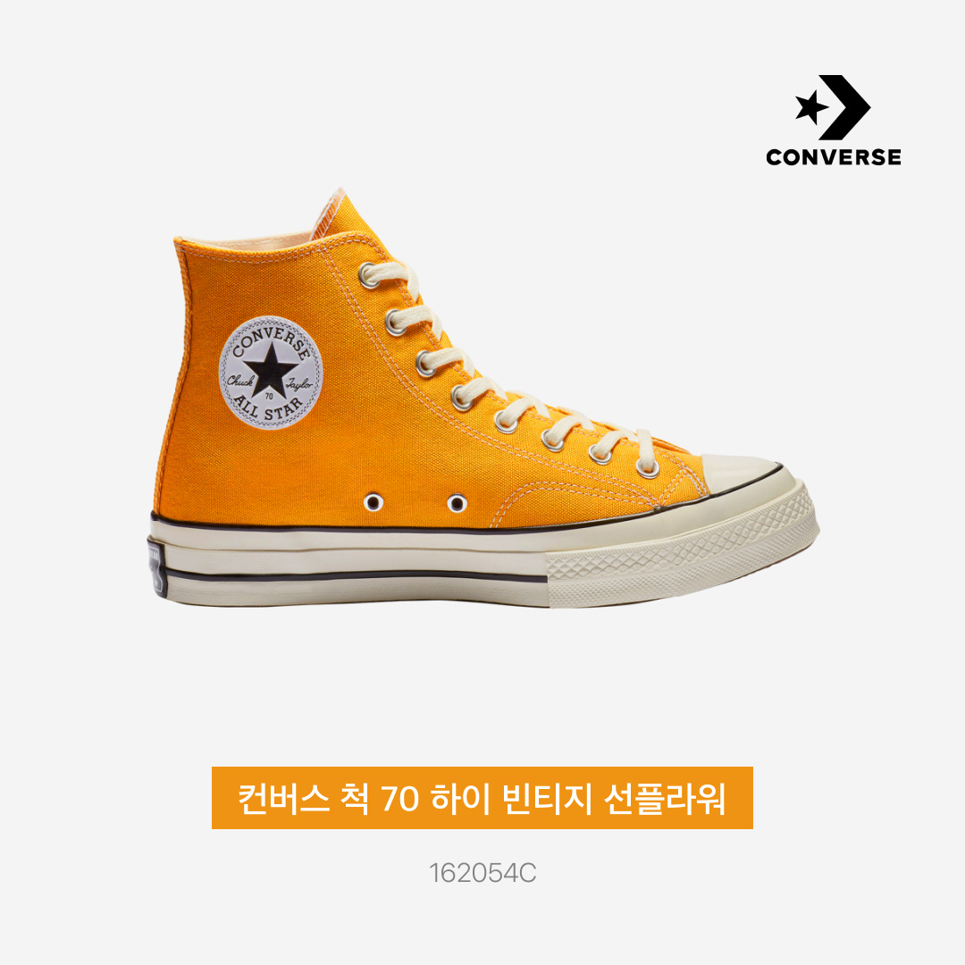 Converse Chuck 70 High Vintage Canvas Sunflower 착용 스타일 - 3
