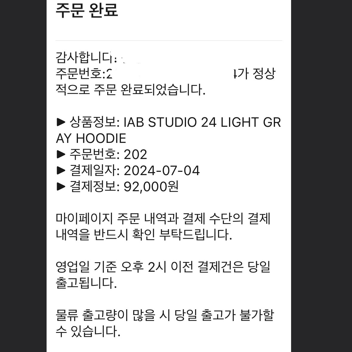 IAB Studio Hoodie Light Gray 착용 스타일