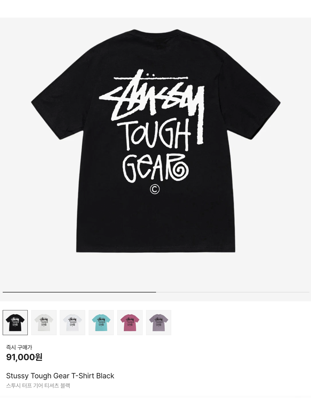 Stussy Basic Stussy T-Shirt Black 2024, 2025, Stussy x Martine Rose Collage Pigment Dyed T-Shirt Black 착용 스타일 - 6