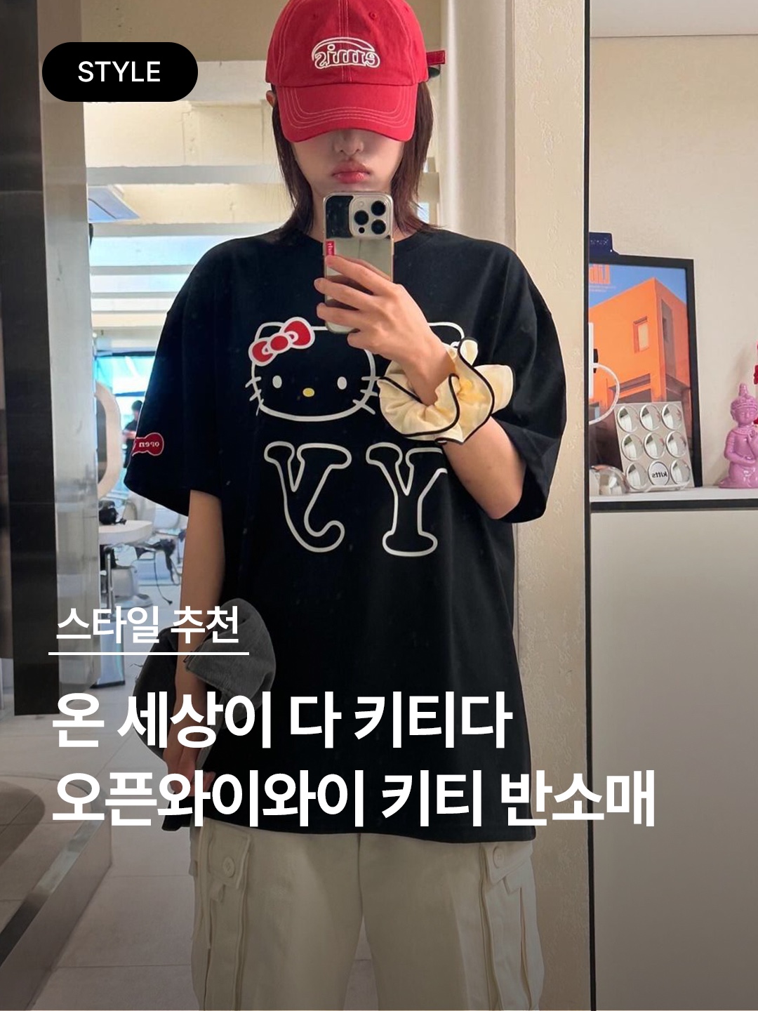 Open Yy x Hello Kitty Baby T-Shirt Pink, Open Yy x Hello Kitty Collared T-Shirt Black 착용 스타일 - 1