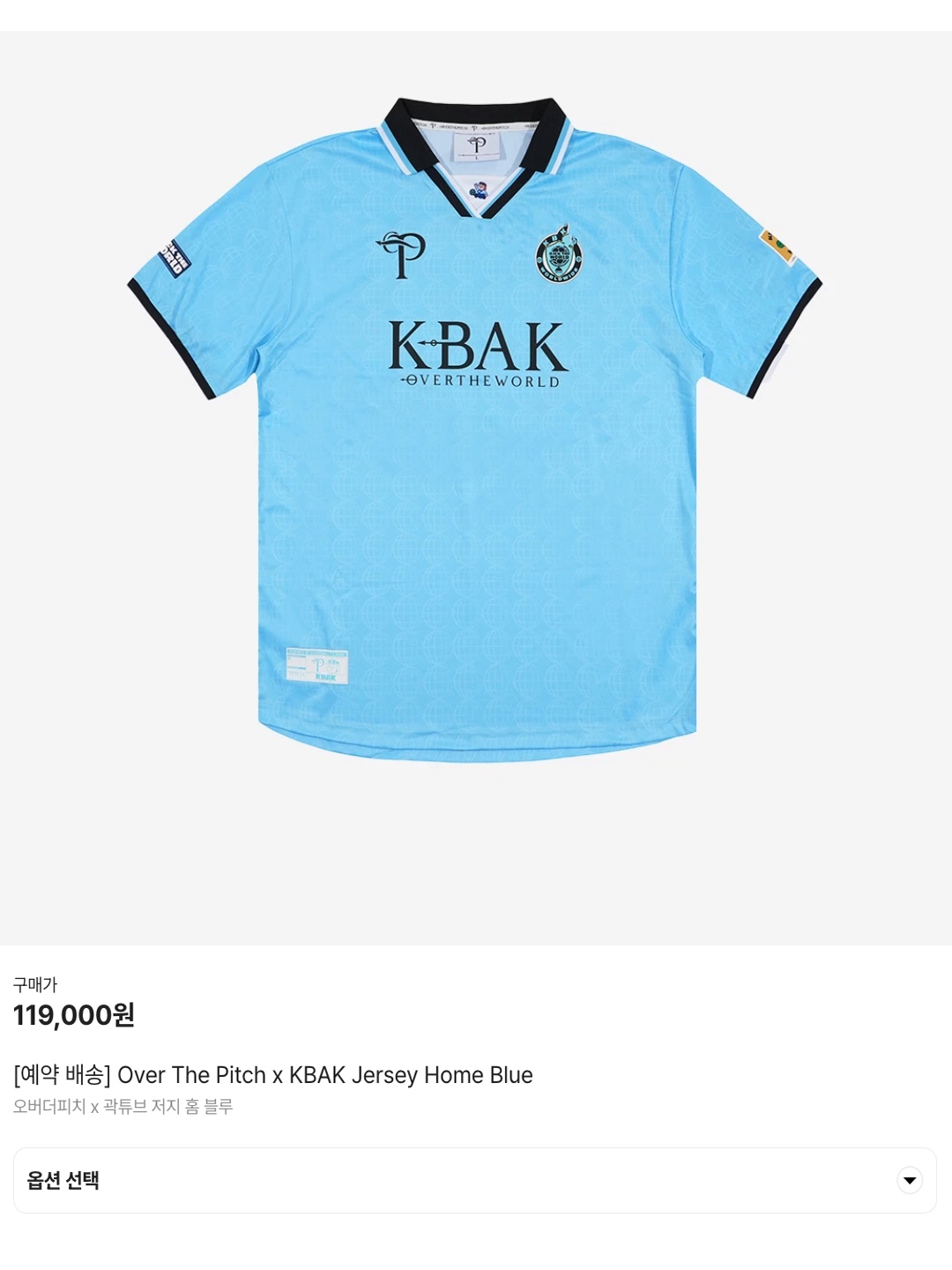 [예약 배송] Over The Pitch x KBAK Jersey Home Blue, [예약 배송] Over The Pitch x KBAK Woven Sweat Top Blue 착용 스타일 - 7
