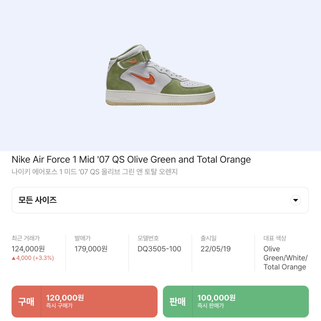 Nike Air Force 1 Mid '07 QS Olive Green and Total Orange 착용 스타일 - 2