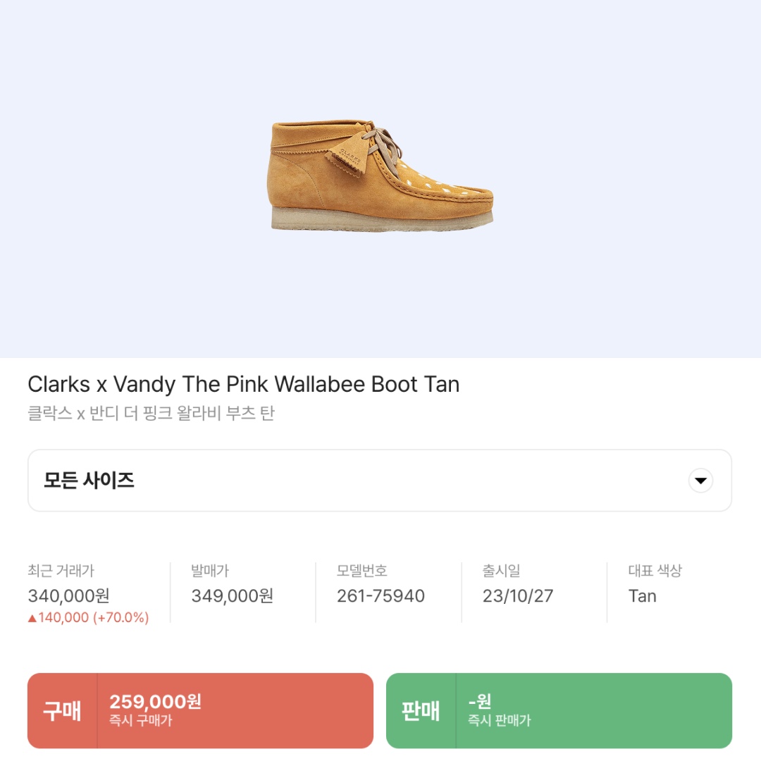 Clarks x Vandy The Pink Wallabee Boot Tan 착용 스타일 - 2