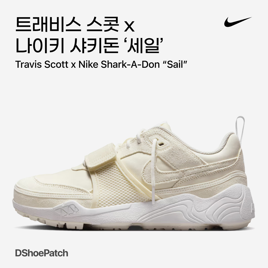 (W) Nike x Travis Scott Air Force 1 '07 Low Cactus Jack Utopia Edition White, Nike x Travis Scott Air Force 1 '07 Low Cactus Jack Utopia Edition White 착용 스타일 - 1