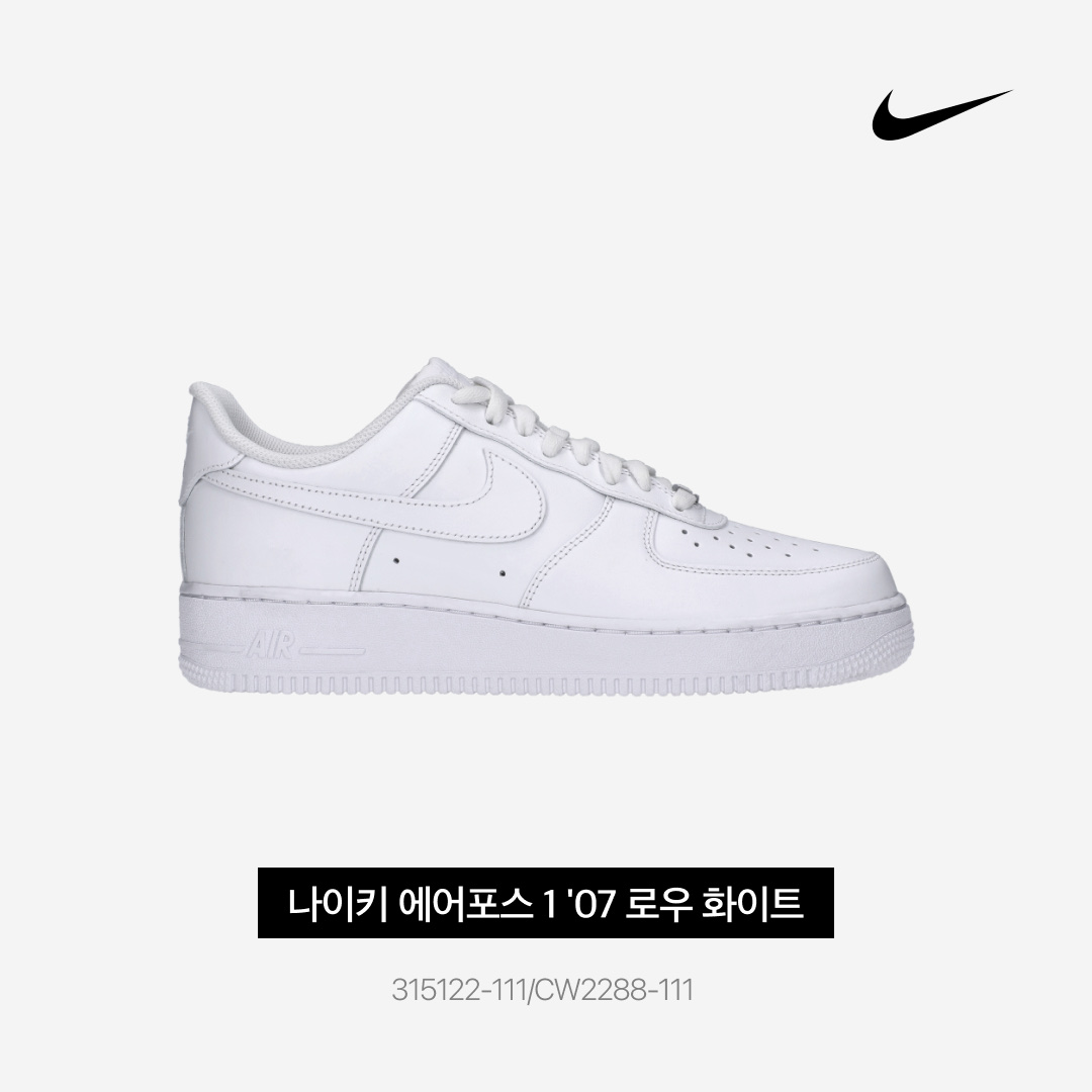 Nike Air Force 1 '07 Low White 착용 스타일 - 3