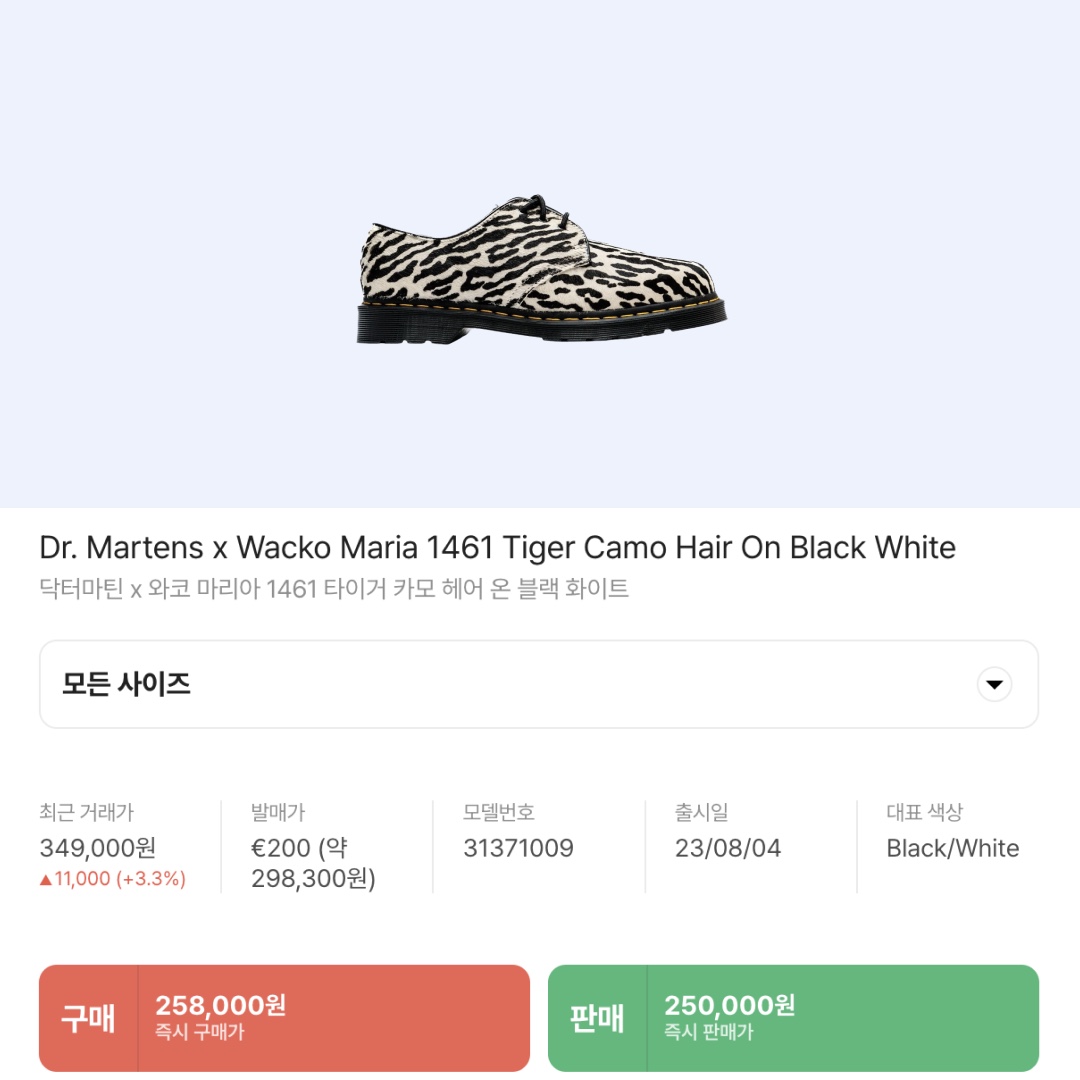 Dr. Martens x Wacko Maria 1461 Tiger Camo Hair On Black White 착용 스타일 - 2