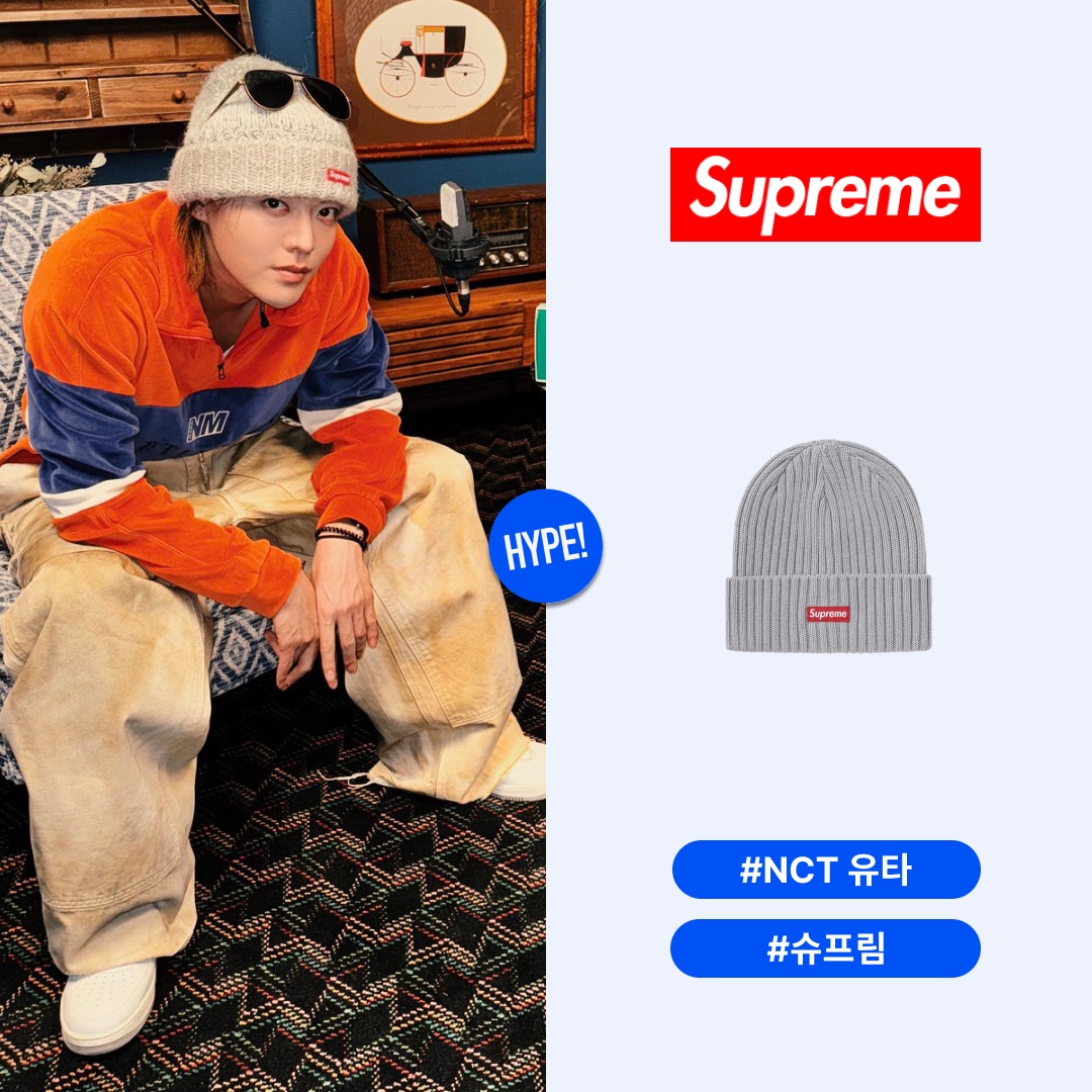 Supreme Overdyed Beanie Grey - 21SS 착용 스타일 - 1