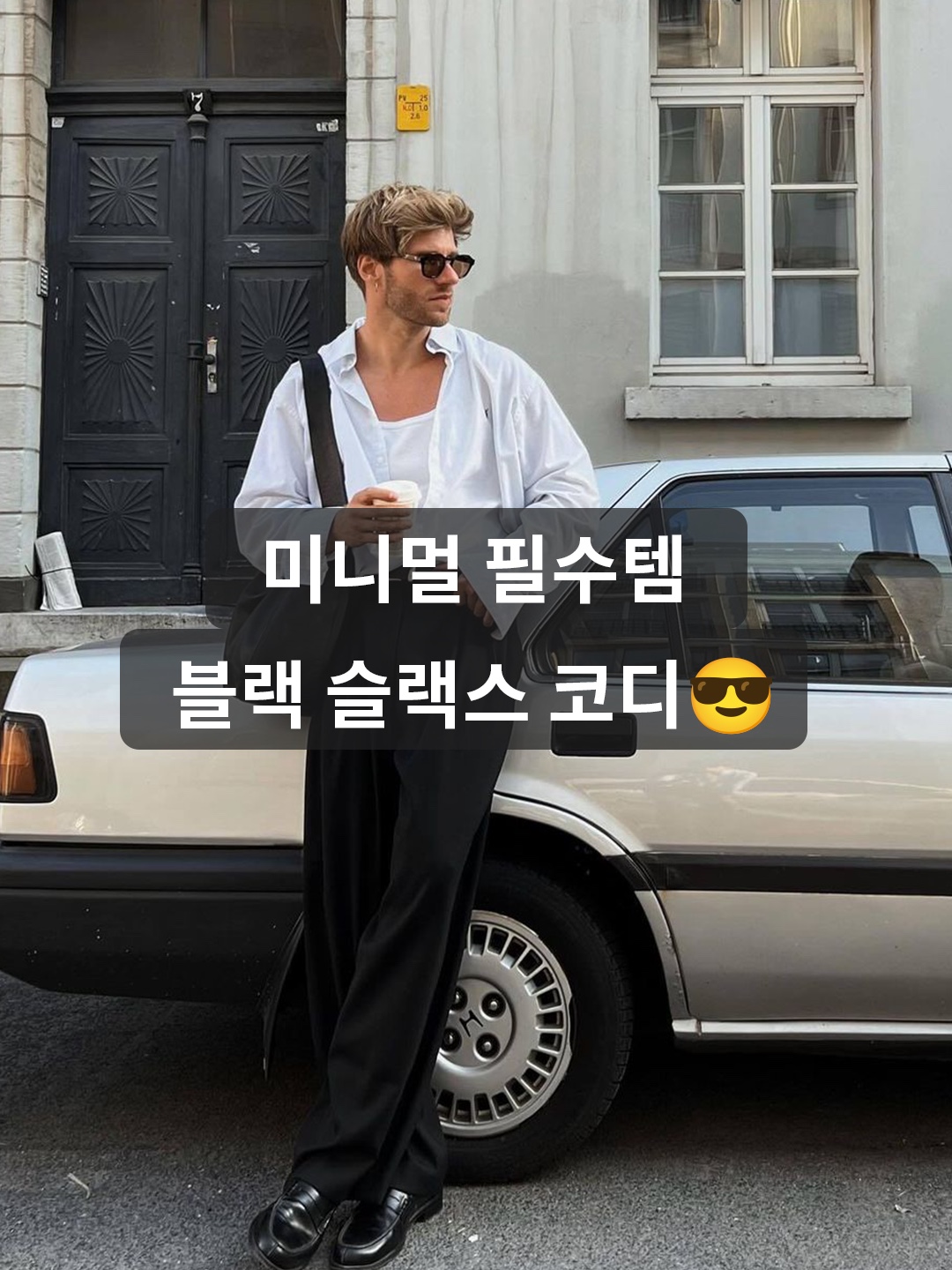 ★＊☆ 눈길이 가는 코디는 코디-폴더 ☆＊★님의 스타일 - 1