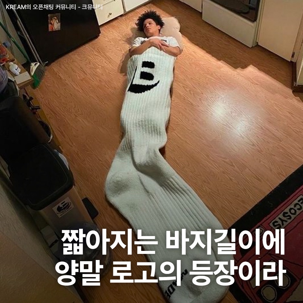 IAB Studio Socks White (5 Pack), Stussy Small Stock Crew Socks White (3 Pack) 착용 스타일 - 1