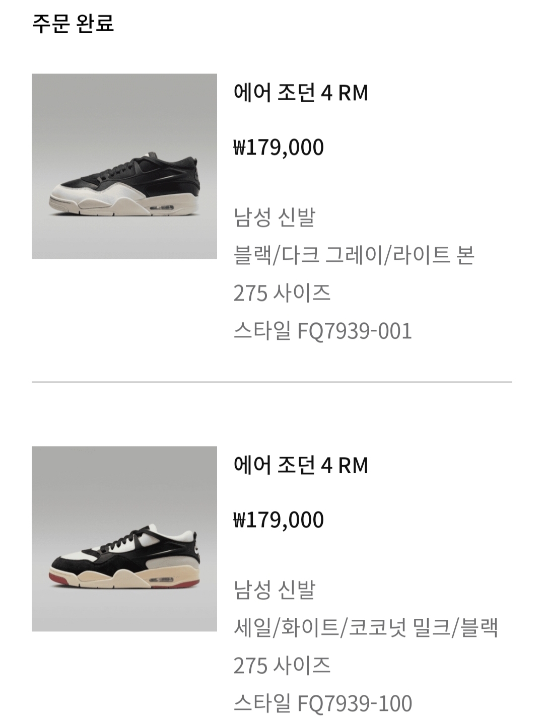 KREAM 스타일
