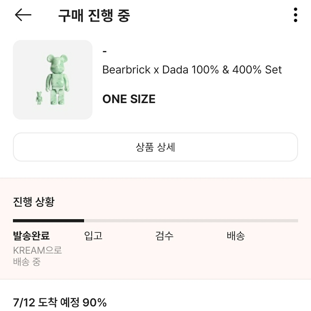 Bearbrick x Dada 100% & 400% Set 착용 스타일 - 3