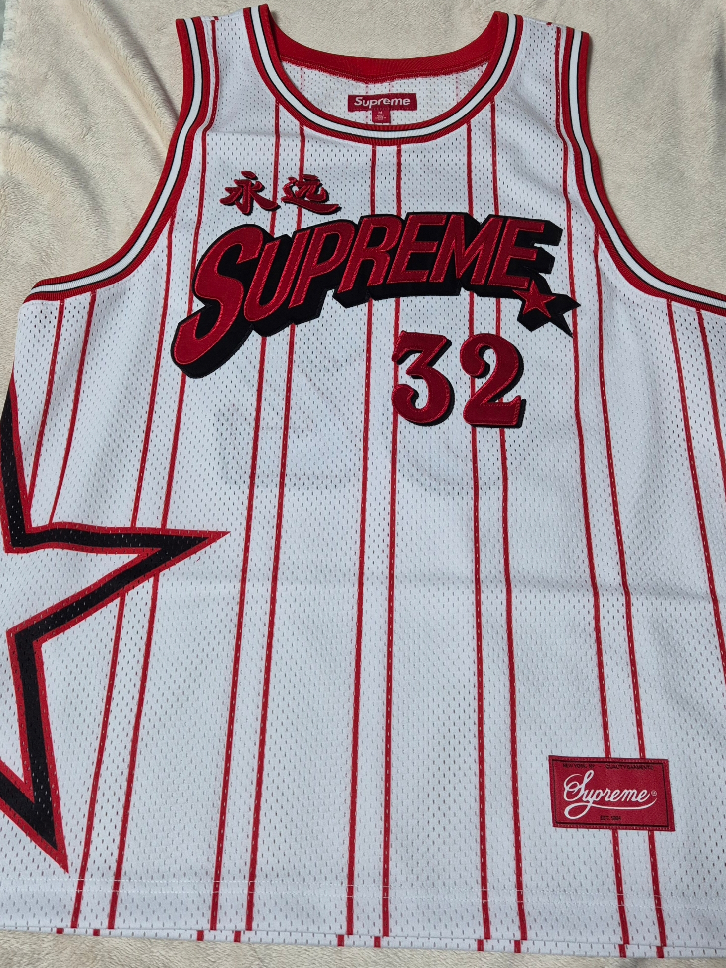 Supreme Star Basketball Jersey White - 24SS 착용 스타일 - 1