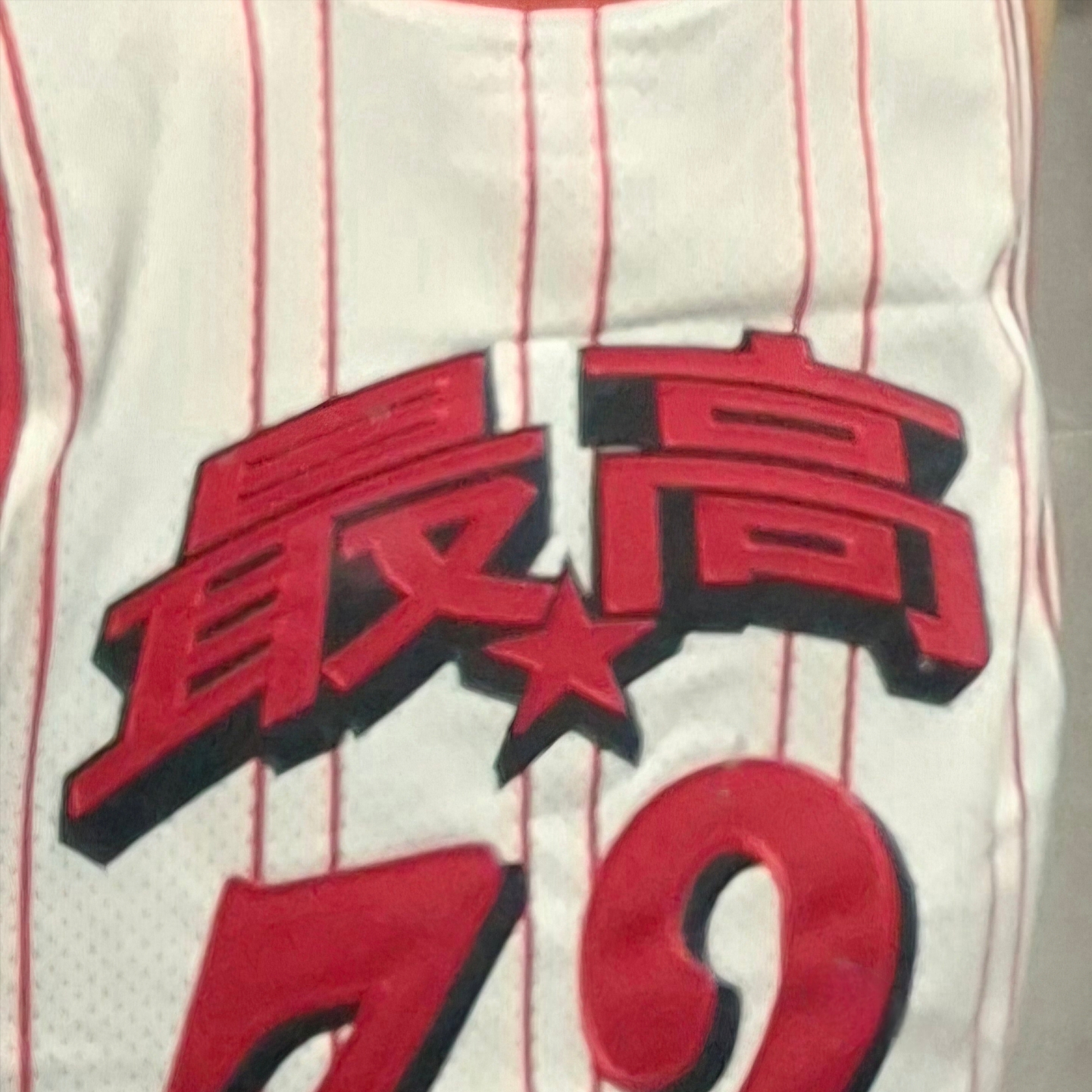 Supreme Star Basketball Jersey White - 24SS 착용 스타일 - 3