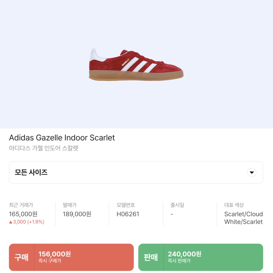 Adidas Gazelle Indoor Scarlet 착용 스타일 - 2