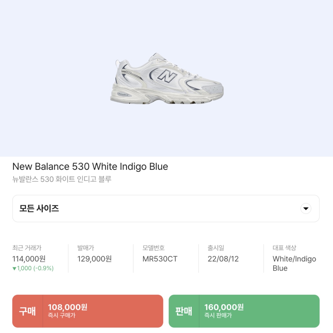 New Balance 530 White Indigo Blue 착용 스타일 - 2