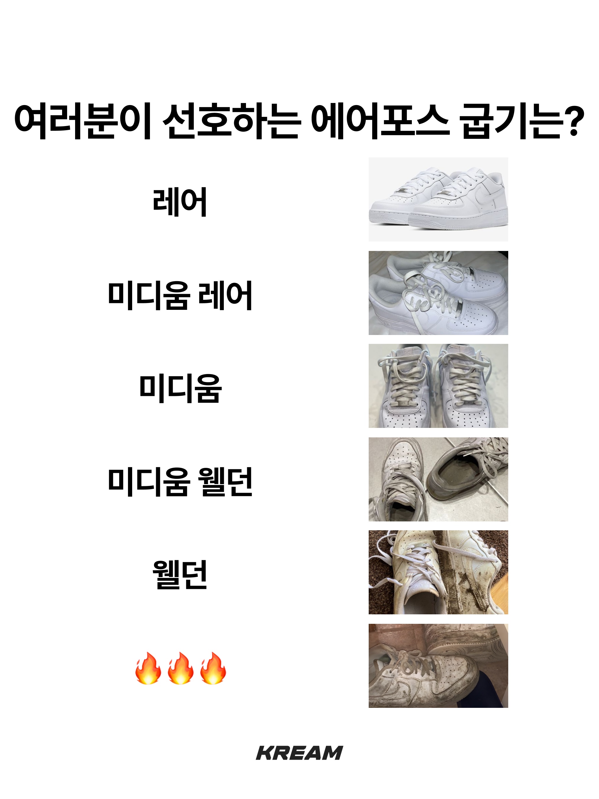 Nike Air Force 1 '07 Low White 착용 스타일