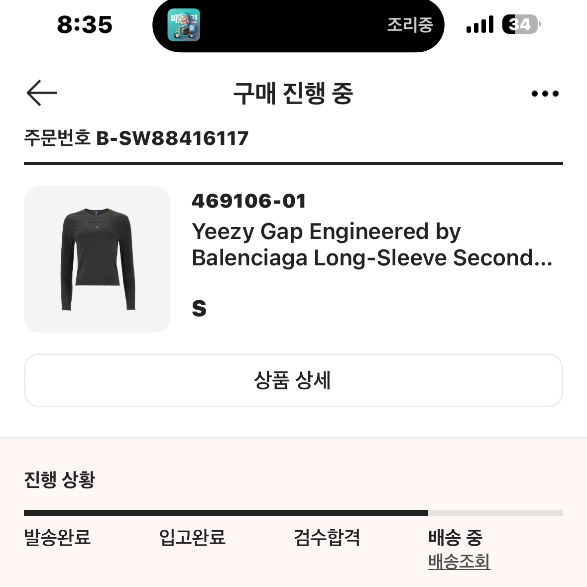 (W) Yeezy Gap Engineered by Balenciaga Long-Sleeve Second Skin Black, Yeezy Gap Engineered By Balenciaga Long-Sleeve Second Skin Black 착용 스타일 - 2