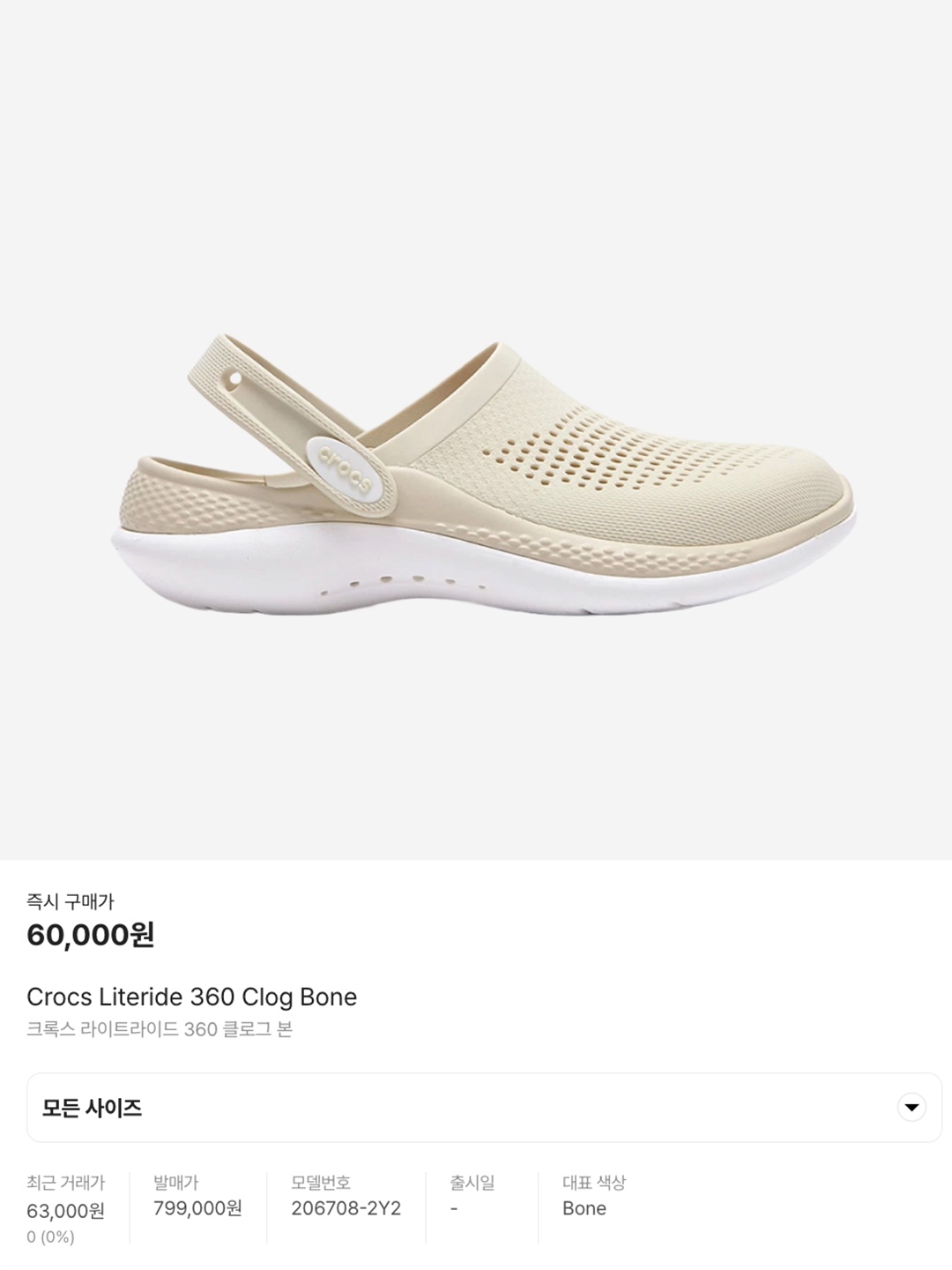 Crocs Lightride 360 Clog Light Grey, Crocs Literide 360 Clog Pink 착용 스타일 - 6