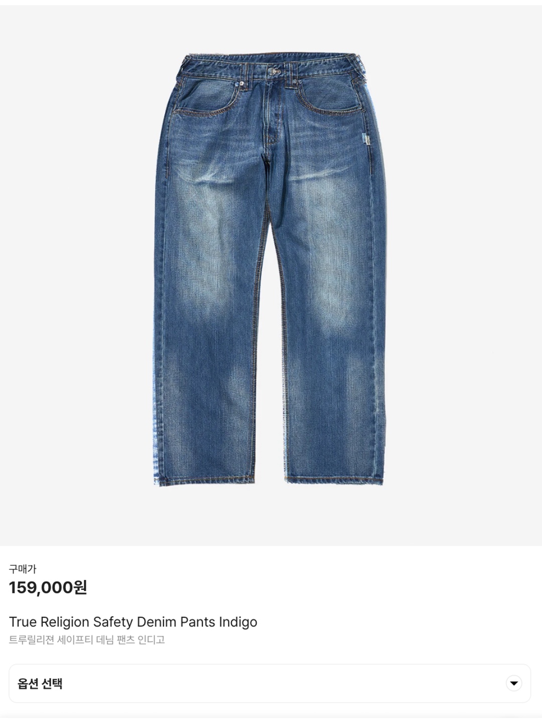 True Religion Denim Field Pants Indigo, True Religion Safety Denim Pants Indigo 착용 스타일 - 6
