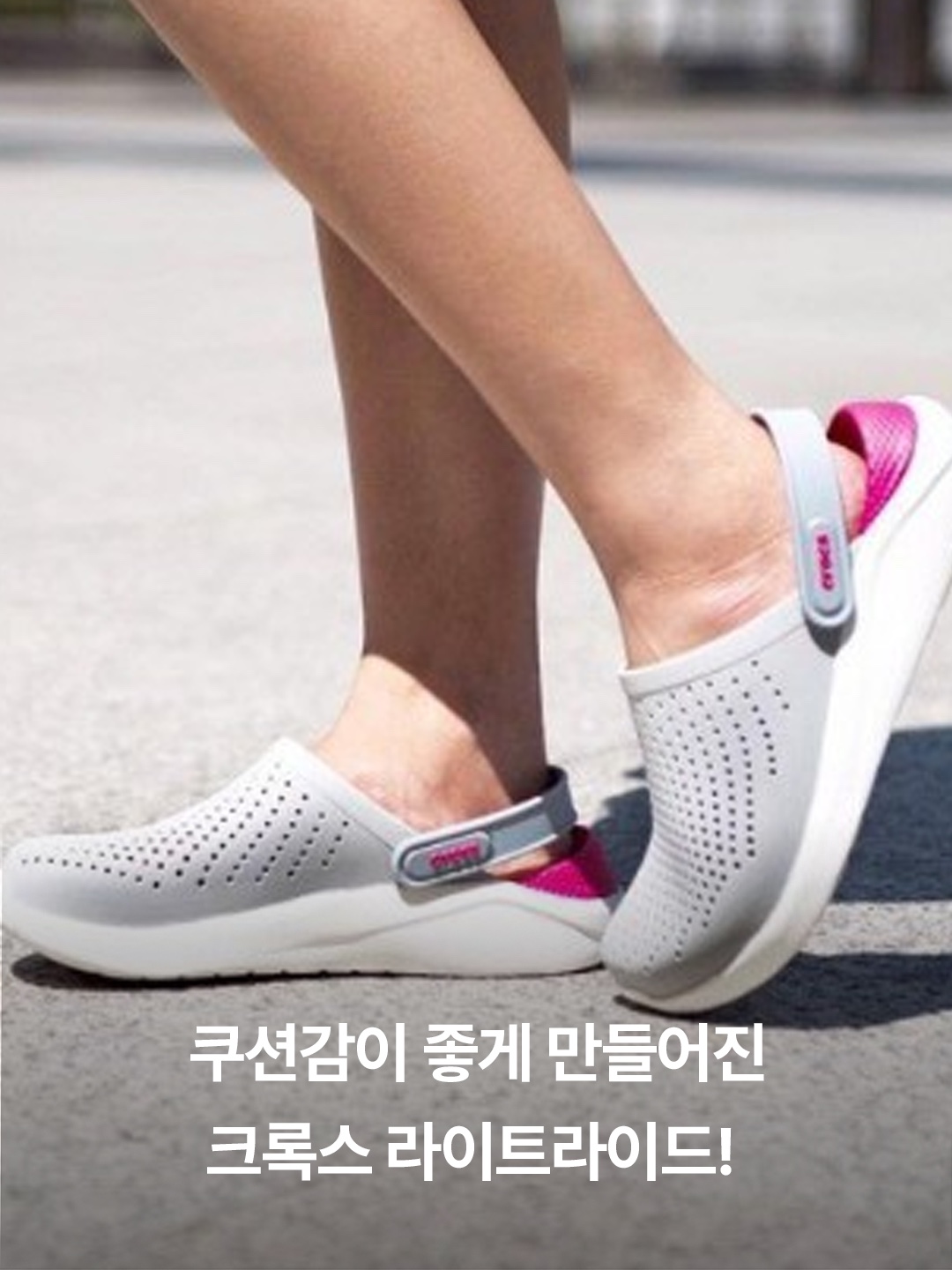 Crocs Lightride 360 Clog Light Grey, Crocs Literide 360 Clog Pink 착용 스타일 - 2