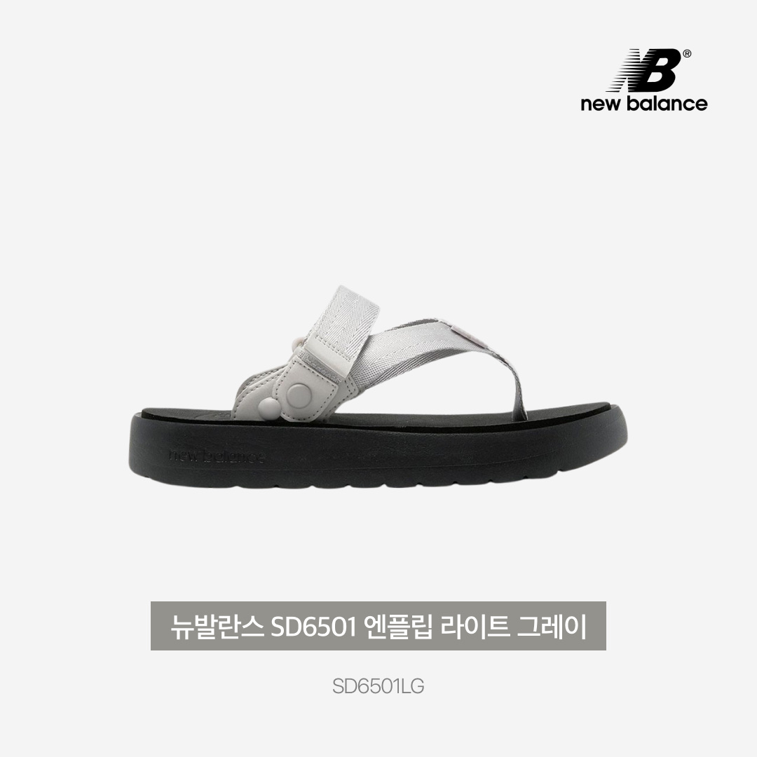 New Balance SD6501 N-Flip Light Gray 착용 스타일 - 3