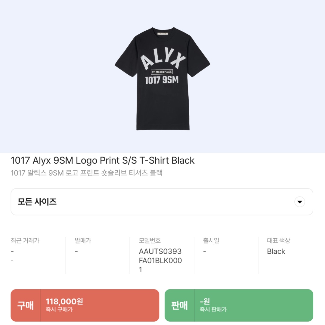 1017 Alyx 9SM Logo Print S/S T-Shirt Black 착용 스타일 - 2
